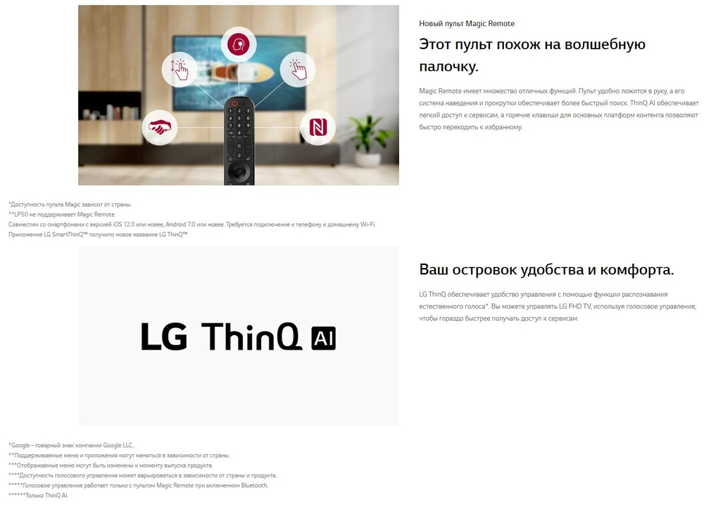 43" Телевизор LG 43LM5772PLA LED SMART TV, HDR, Черный