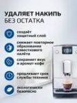 Средство для очистки от накипи ZauberMittel ZM DL500, 500 мл
