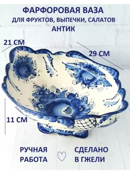 Фруктовница