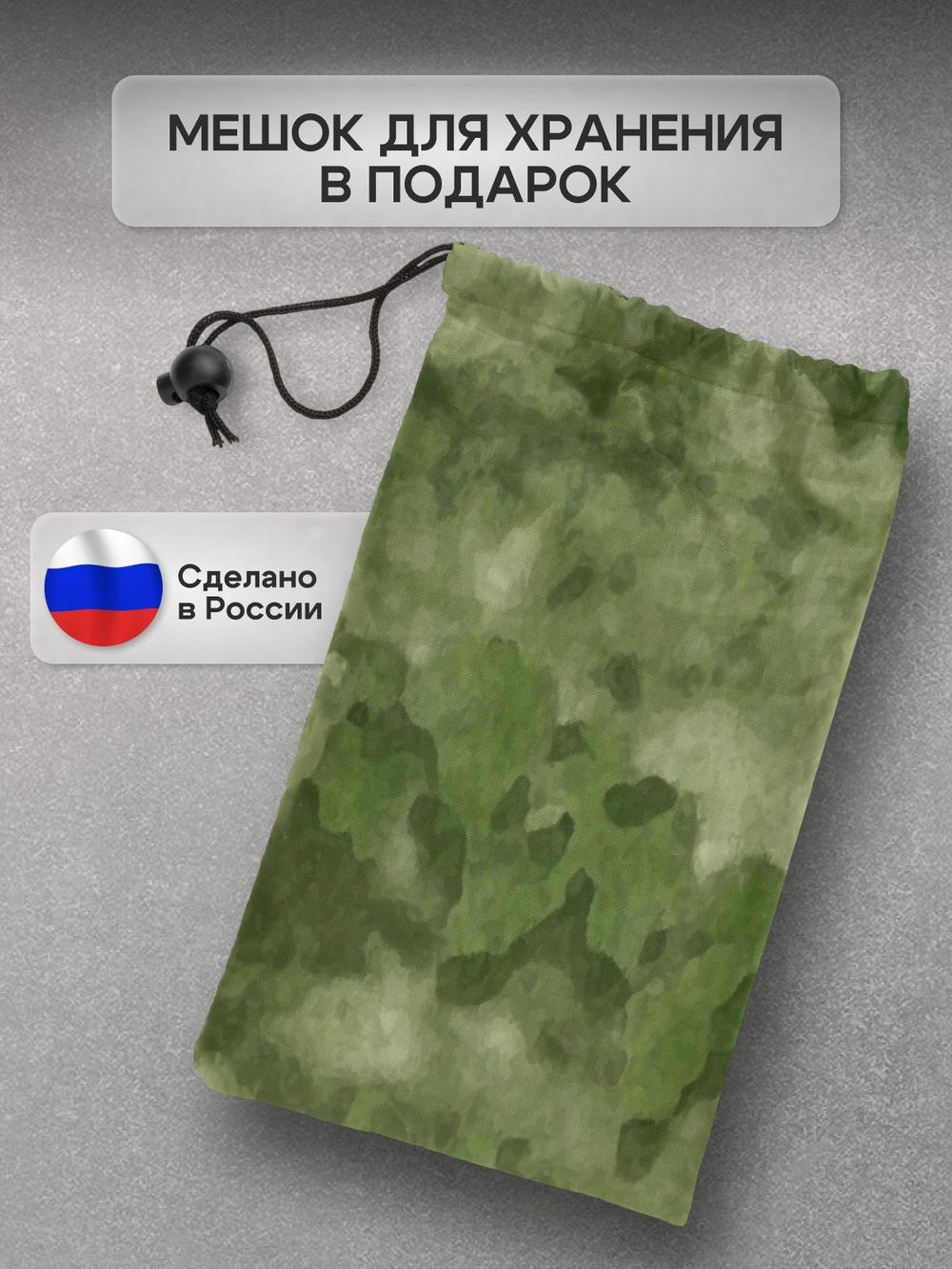 Чехол на качелю 260*180*140 см (Д*В*Ш) мох