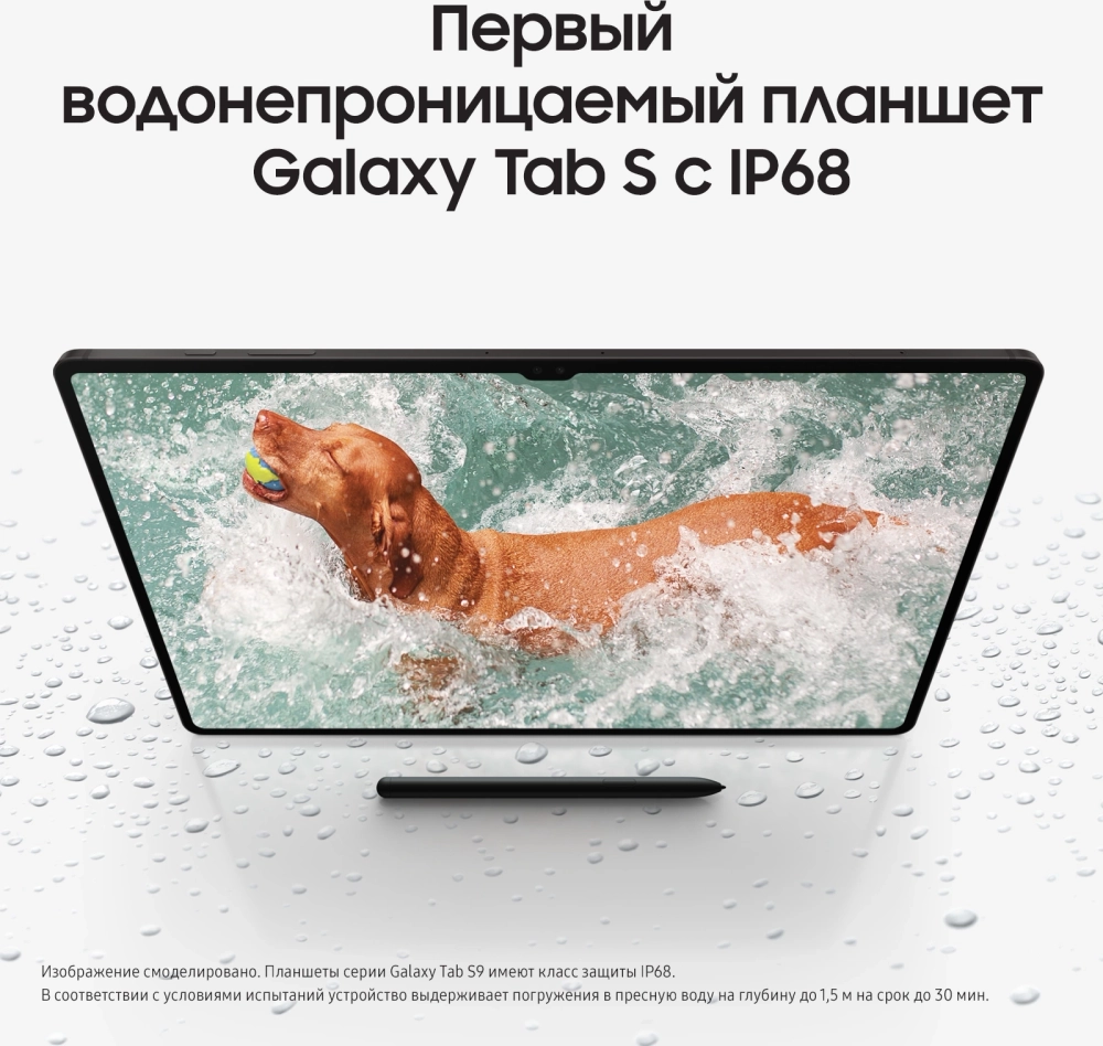 Планшет Samsung Galaxy Tab S9 Ultra SM-X916B 8 Gen 2 (3.36) 8C RAM12Gb ROM256Gb 14.6" AMOLED 2X 2960x1848 5G Android 13 графит 13Mpix 12Mpix BT WiFi microSD 1Tb 11200mAh