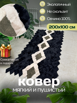 Покрывало меховое ковер из шкуры овчины