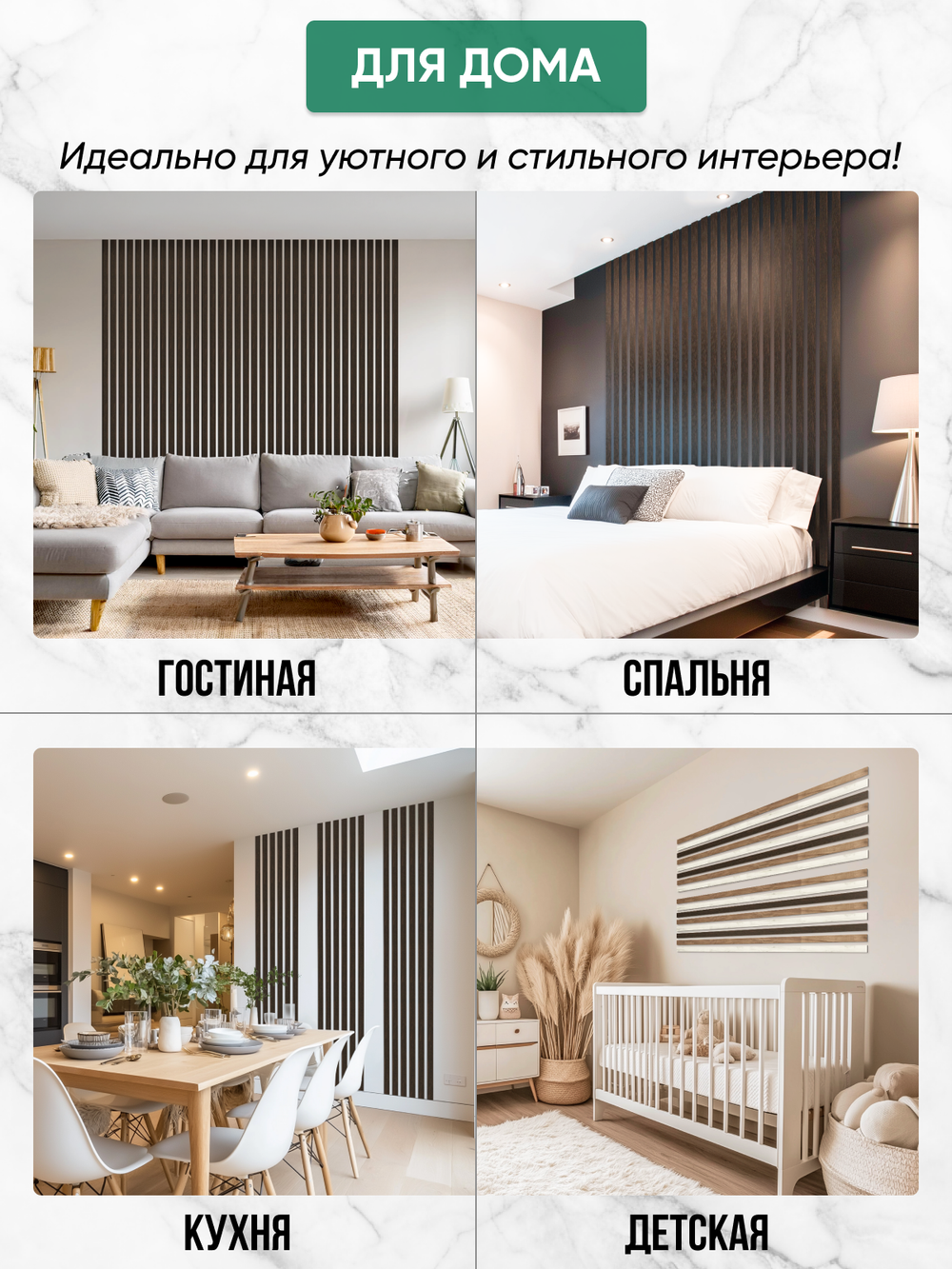 Панели самоклеящиеся для стен, деревянные рейки, 5см, Венге
