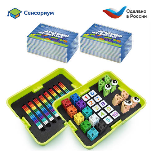 Набор игрушек «Академия математики»