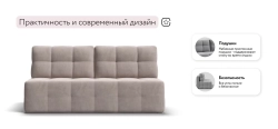 Диван Уют мини велюр Монолит латте
