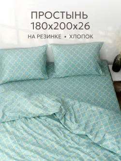 Простынь на резинке 180х200х26 см перкаль Ван Клифф