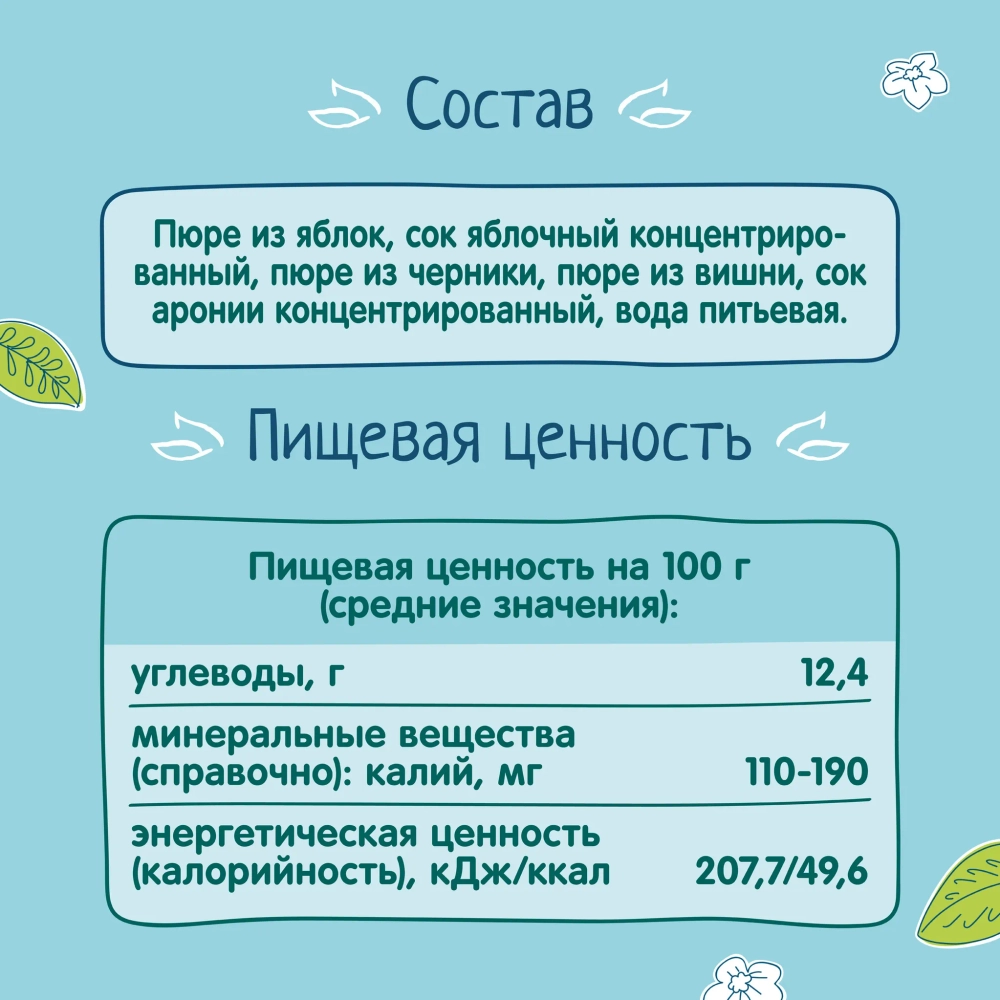 Фрутоняня пюре фрук Ягодн Салатик 100г с 5 месяцев