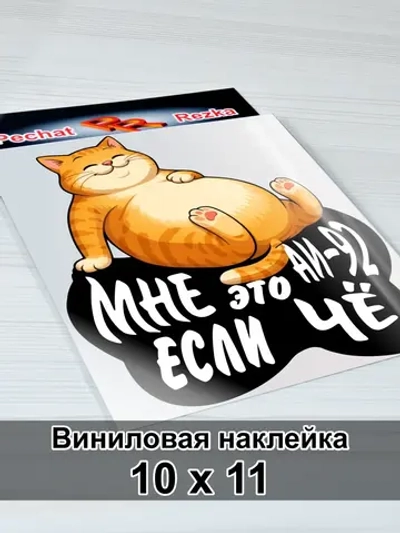 Наклейка - На бензобак АИ-92
