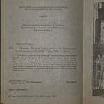 Книга "Грязный Гарри"