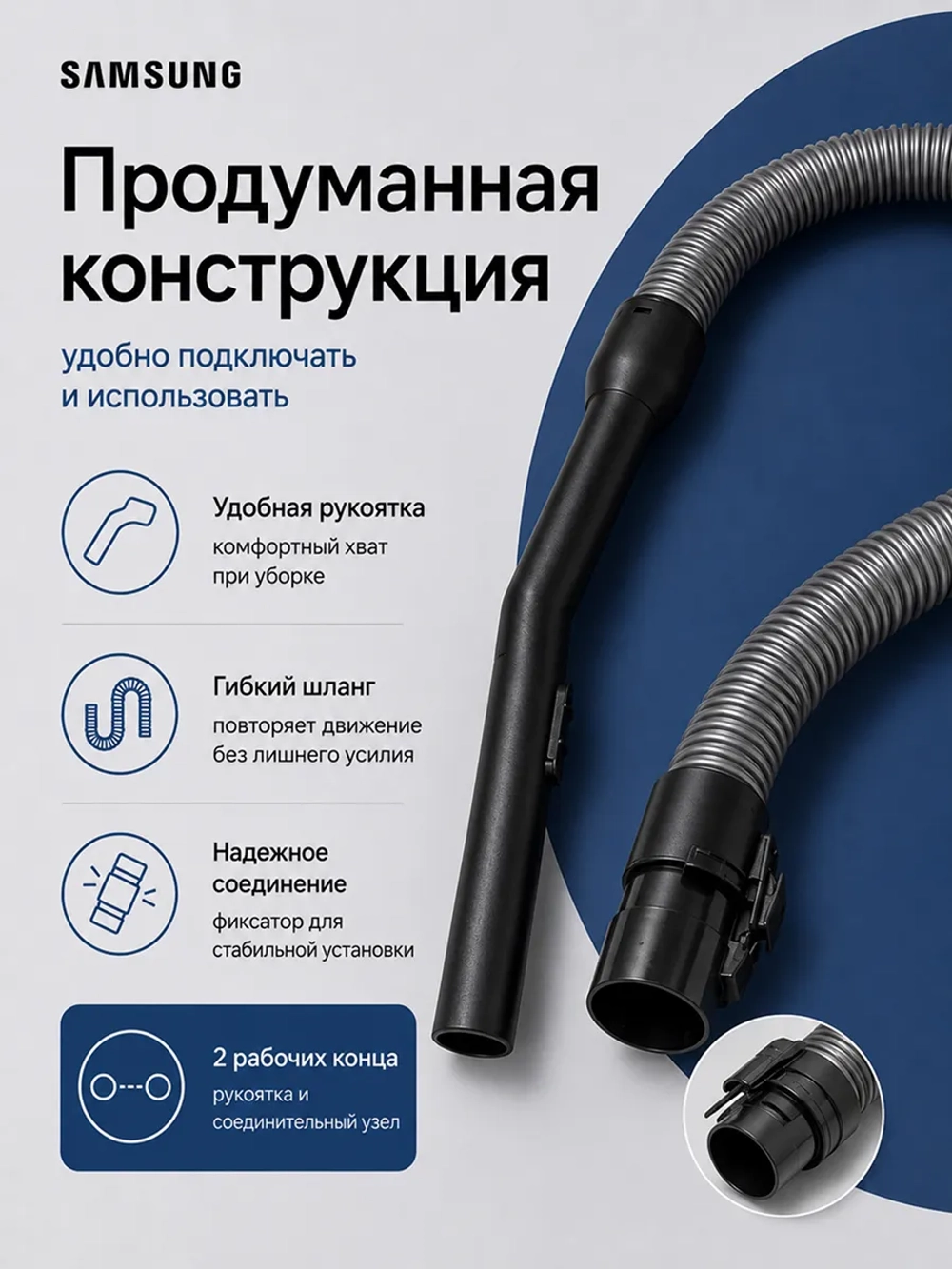 Шланг для пылесоса Samsung DJ97-00778D