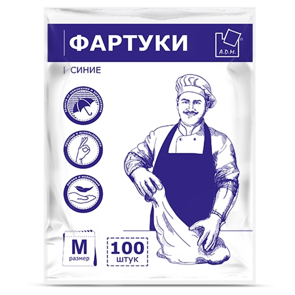 Фартуки полиэтиленовые одноразовые СИНИЕ (ПНД), 100 шт в упаковке A.D.M./10, 118017(13804)