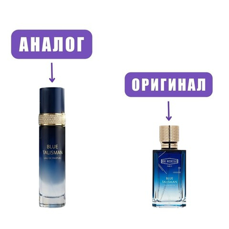 NEO AlainFumer BLUE TALISMAN edP 100ml unisex (версия ExNihiloBlueTalisman)/NEO Parfum