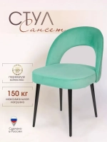 Стул Сансет для кухни и дома черные стальные ножки