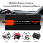 Инвертор 24V-220V 5000W черно-красный Moexsiac