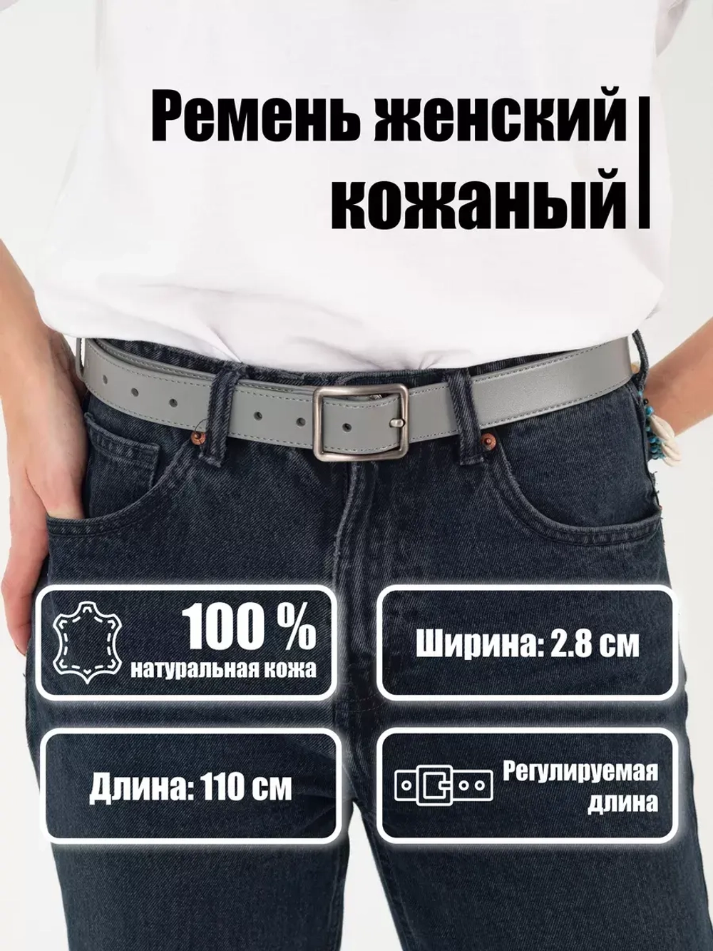 Ремень