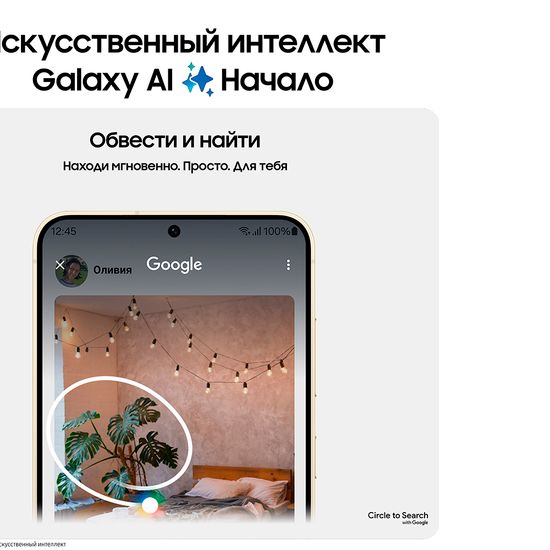 Смартфон Samsung Galaxy S24 8/256 Гб Желтый