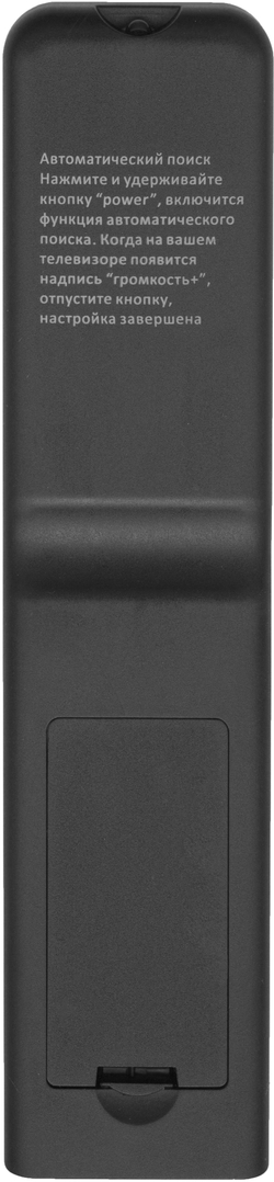 Универсальный пульт RM-L1153+3 для POLAR Akai DEXP DNS Erisson Harper Shivaki Supra Telefunken