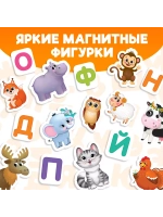 Магнитная книжка Учим буквы