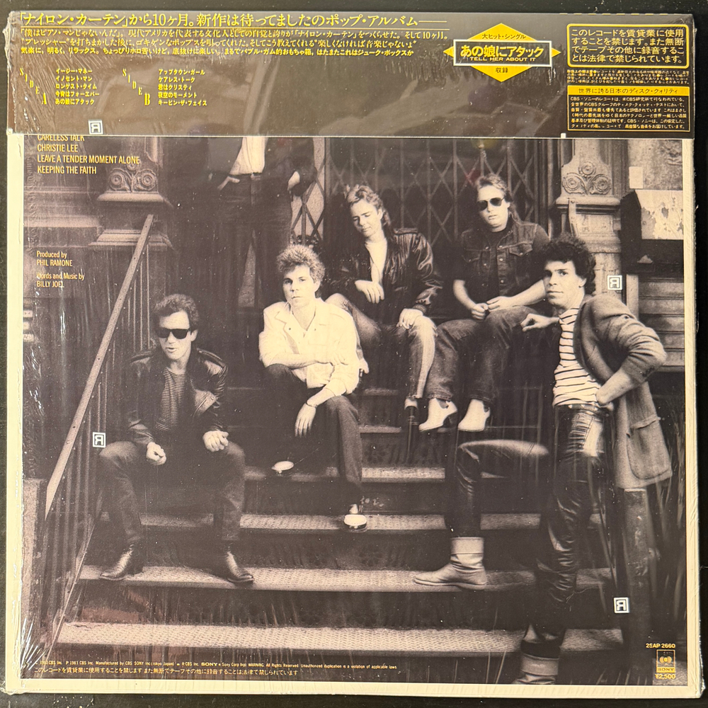 Виниловая пластинка Billy Joel ‎– An Innocent Man LP
