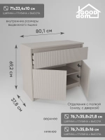 Комод кашемир 80 см КМД-33-МДФ-12