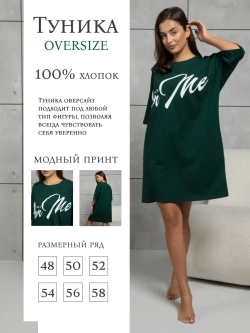 Платье домашнее трикотажное туника оверсайз