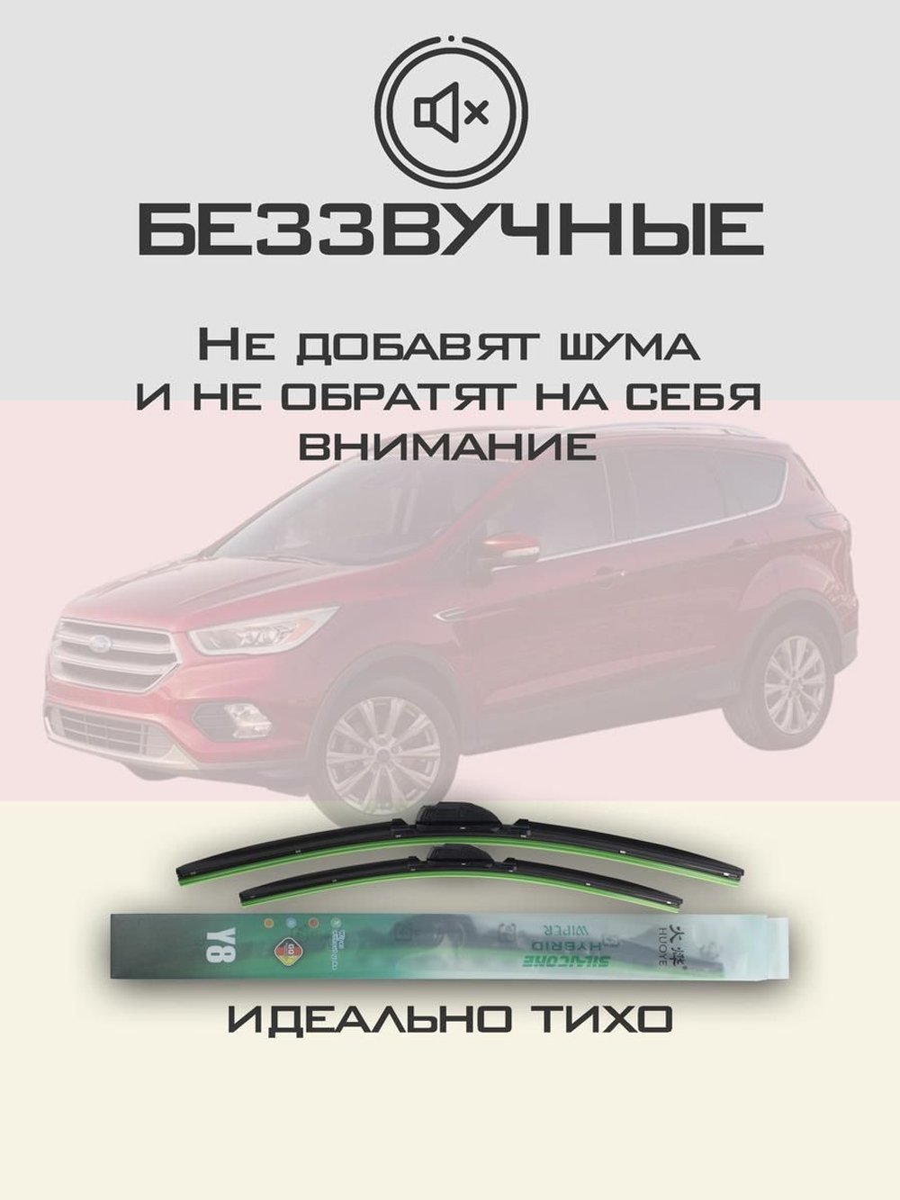 Щетки стеклоочистителя HUOYE Y8 700/700 мм на Ford Escape | Pinch tab