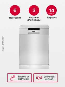 Посудомоечная машина Hansa ZWM626ESH