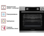 Духовой шкаф Kuppersberg KSO 610 X