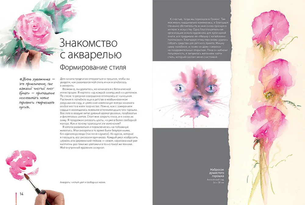 Мир акварели. Техники, эксперименты, практические советы