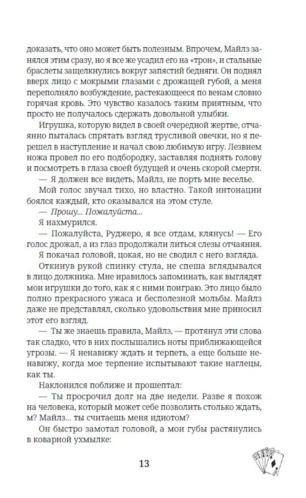 Безумная вишня