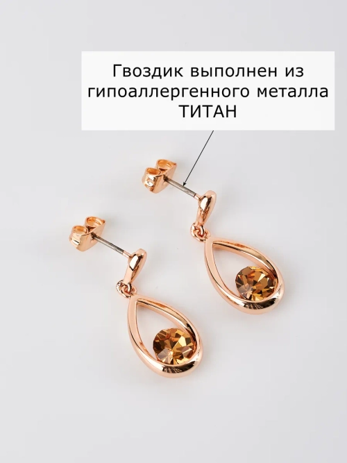 Серьги-капли Белла с кристаллами Swarovski шампань