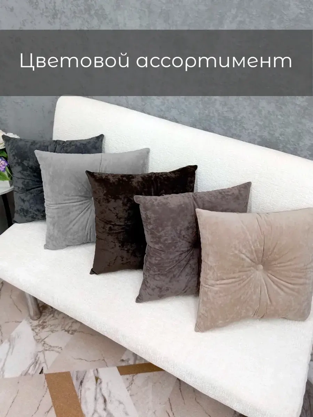 Подушки декоративные 40х40 диванные с пуговицей, 2 шт.