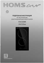 HOMSAir HVC32BK