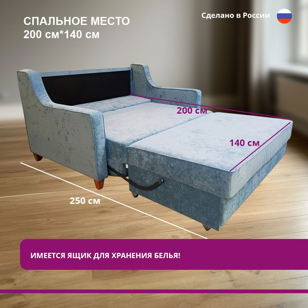Диван-кровать "Ричард"
