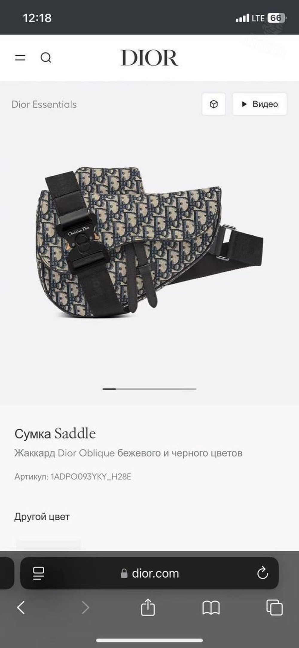 Сумка через плечо Christian Dior Saddle