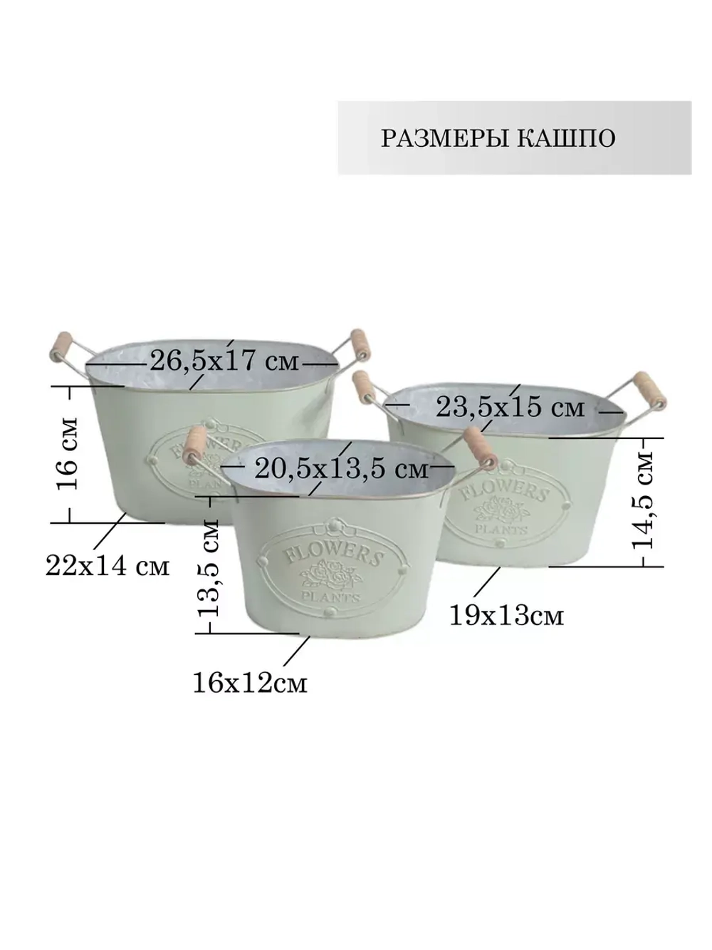 Кашпо для цветов комнатных 29*17,5 см