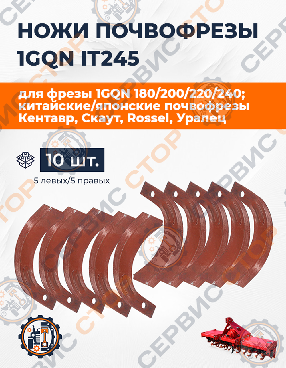 RF-019_5pc+RF-020_5pc