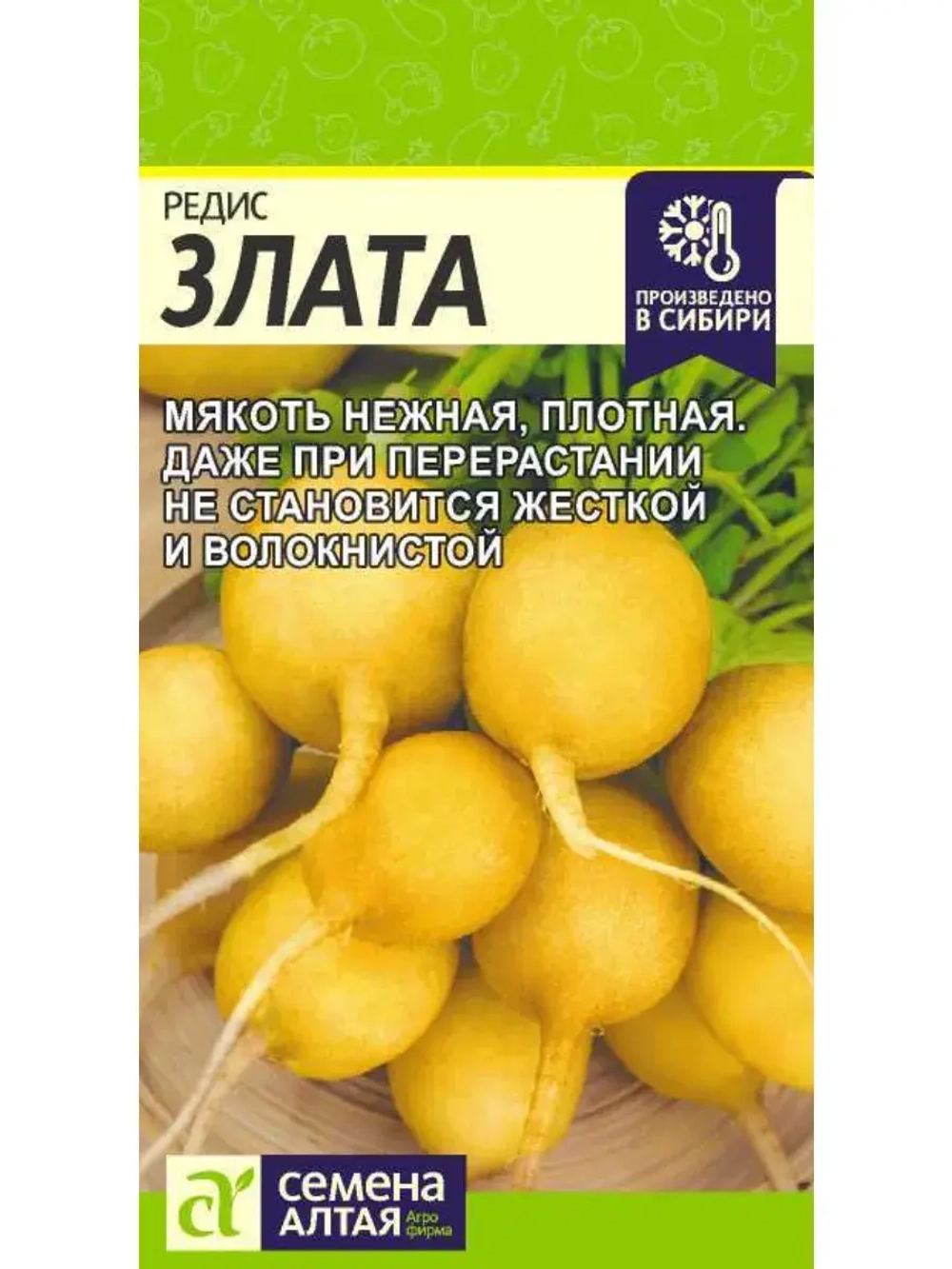 Семена Редис Злата