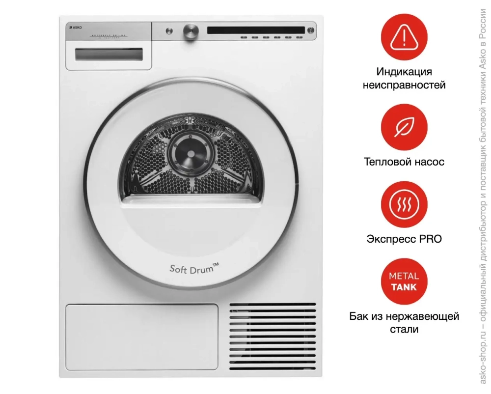 Сушильная машина Asko T411HD.W фото 10