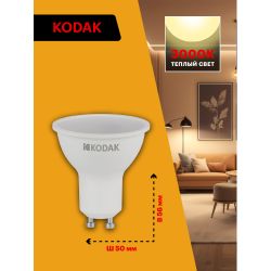 Лампа светодиодная Kodak LED MR16-11W-830-GU10 K 11Вт софит теплый белый свет GU10 | Kodak