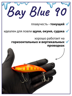 Раттлин Grows Culture Bay Blue 90/ 90мм, 21гр, цвет UV#29 на щуку, окуня, судака