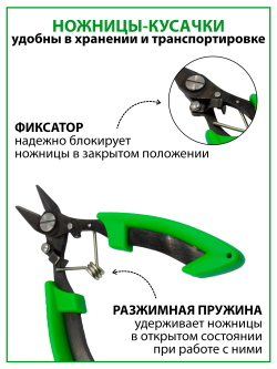 Ножницы-кусачки StatiX для поводкового материала, лидкора, лески, плетенки
