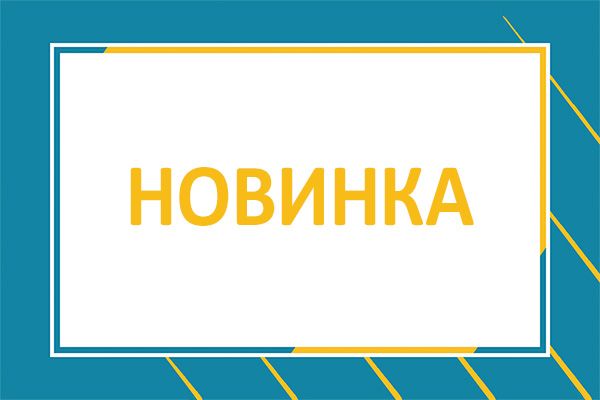 Новинка! Ортопедические сабо и тапочки в ассортименте Новинка! Ортопедические сабо и тапочки в ассортименте