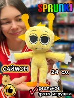Спрунки игрушки мягкие фигурки Саймон Sprunki