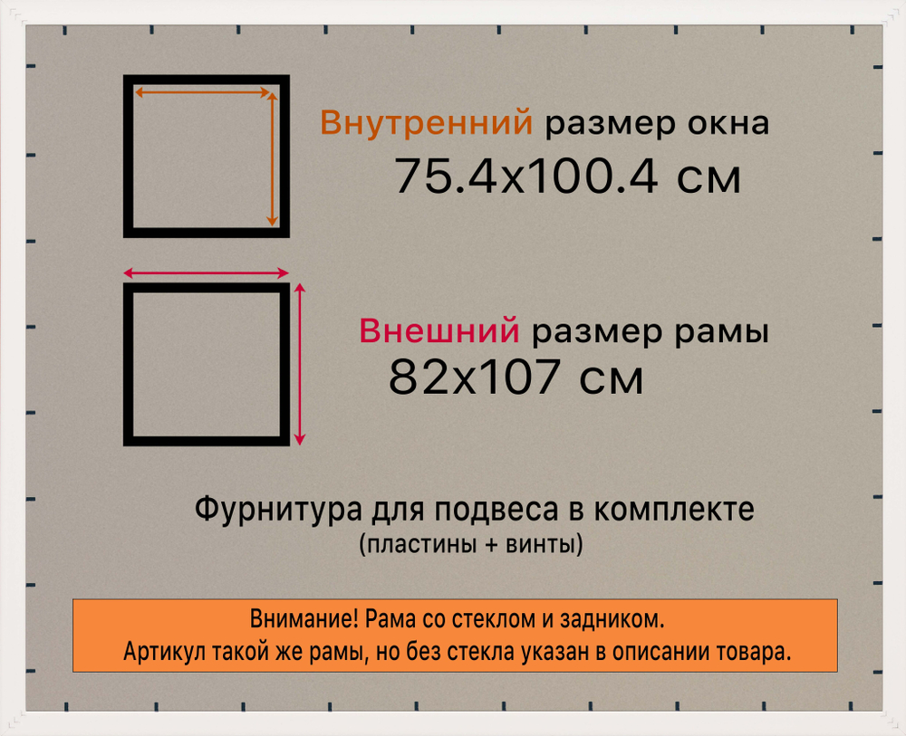 Рамка 55x70 для постера и фотографий