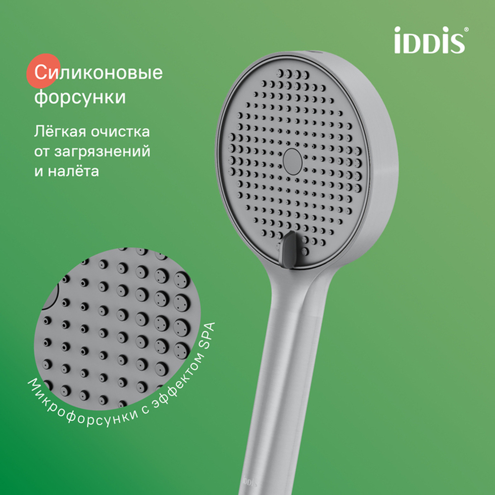 Лейка для душа IDDIS AIG4FBCi18 Эйгер (Aiger) D120мм, 4 режима, ХРОМ матовый, коробка