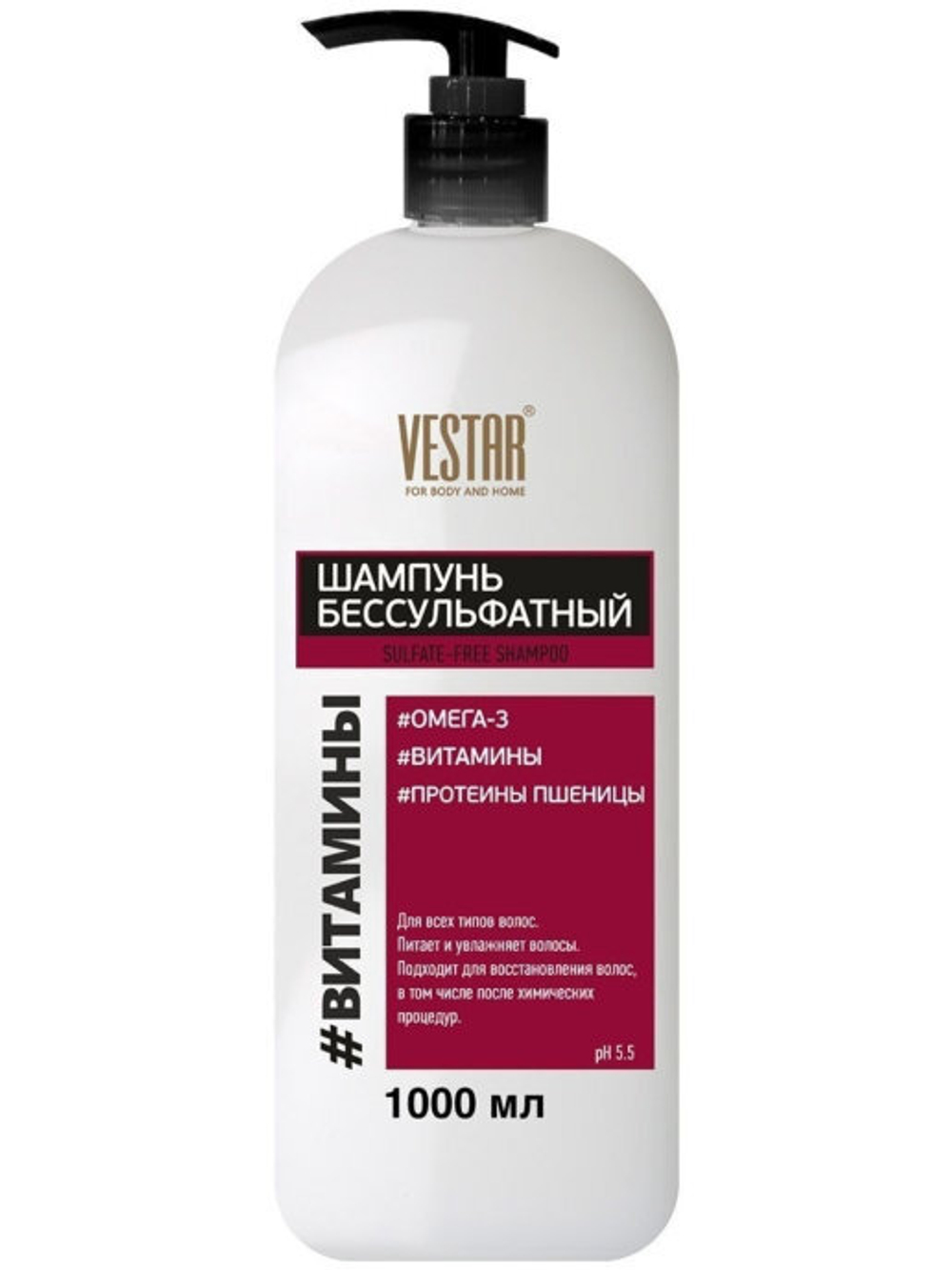 Шампунь Vestar бессульфатный с витаминами  1,0 л