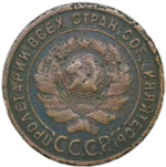 1 копейка 1925 (F)
