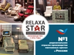 Кресло-качалка RELAXASTAR CELESTE Капучино