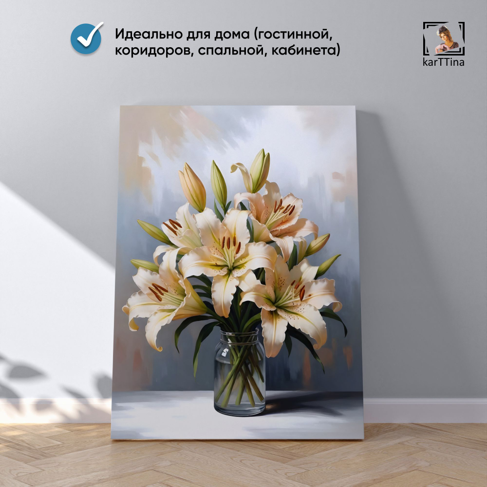 Картина karTTina "Цветочная композиция №2" 30х40 см